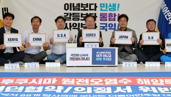 더불어민주당, ‘런던협약·의정서 당사국 친서 발송 합니다’ - 이재명 더불어민주당 대표가 3일 오전 서울 여의도 국회 본청앞 단식투쟁천막에서 열린 런던협약·의정서 당사국 친서 발송 기자회견에서 참석자들과 친서를 들어보이고 있다. 2023.9.3/뉴스1