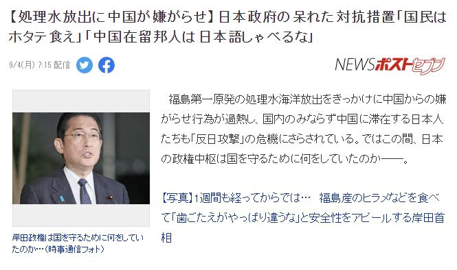 중국의 일본산 수산물 수입 금지 조치에 대한 일본 당국의 대응이 부적절하다고 지적한 일본 현지 언론의 4일자 보도