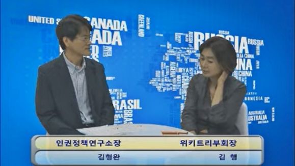 2012년 9월 17일, 위키트리 부회장이었던 김행(오른쪽) 현 여성가족부 장관 후보자는 소셜방송(김형완 시사인권토크 ‘낙태, 태아인권 vs 여성인권’)에 출연해 김형완(왼쪽) 인권정책연구소장과 당시 헌법재판소의 낙태죄 합헌결정에 대해 이야기를 나눴다. 2012.9.17. 위키트리 유튜브