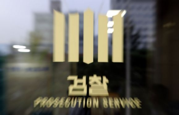 서울 서초구 서울중앙지검 청사 - 서울 서초구 서울중앙지검 청사. 뉴스1