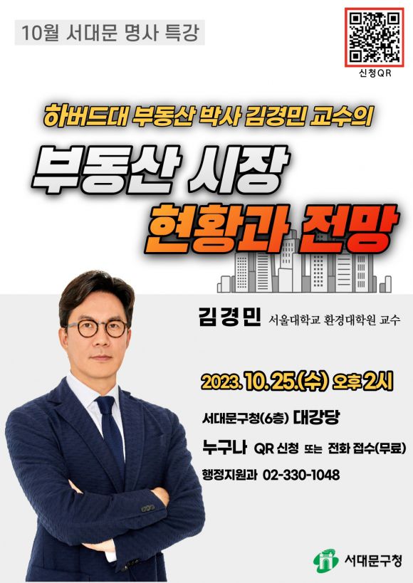서대문구 제공