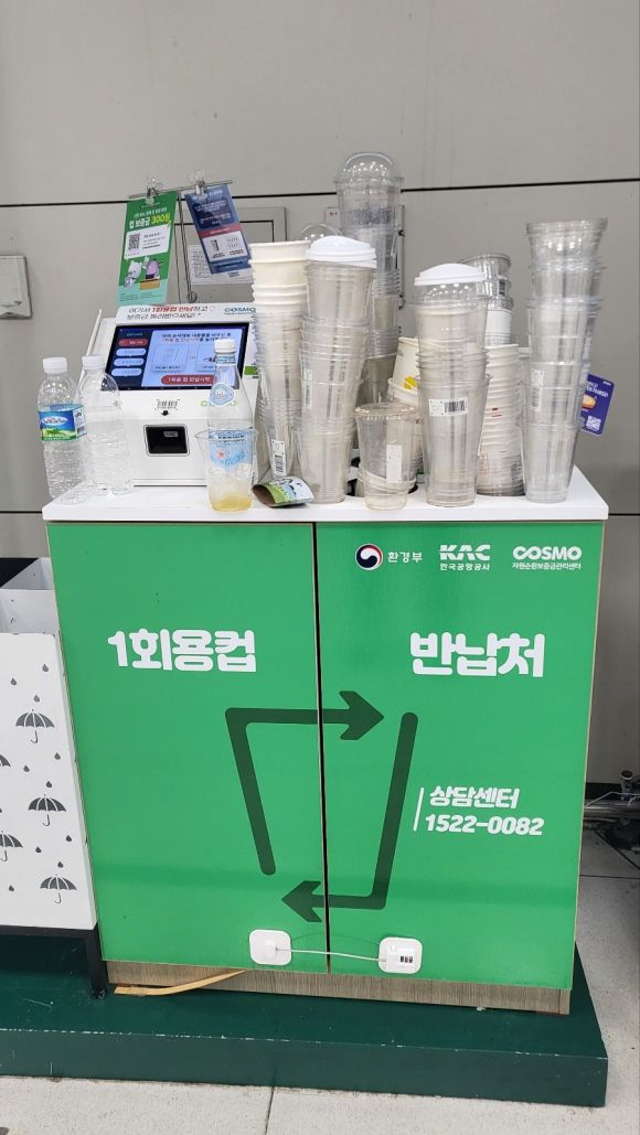 제주공항 일회용컵 공공 반납처에 쌓인 일회용컵들의 모습. 제주 강동삼 기자