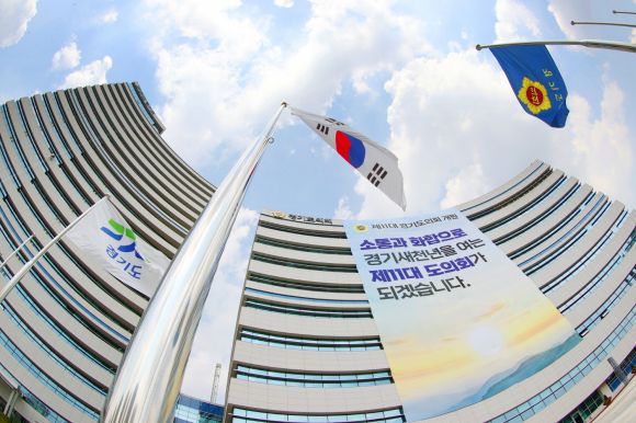 경기도의회 청사 - 경기도의회 제공