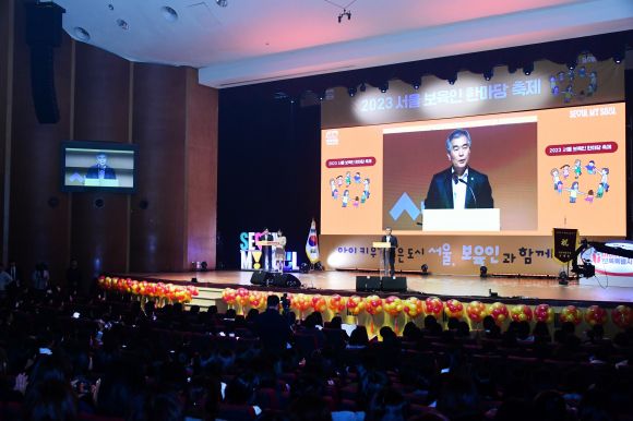 지난 14일 연세대학교 대강당에서 열린 ‘2023 보육인 한마당 축제’