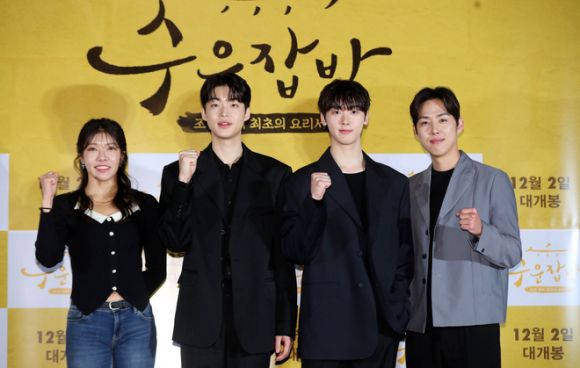 최연수 감독(왼쪽부터), 배우 김강민, 윤산하, 백성현이 28일 서울 용산구 CGV 용산아이파크에서 열린 영화 ‘수운잡방’ 언론시사회에서 포즈를 취하고 있다.  뉴시스