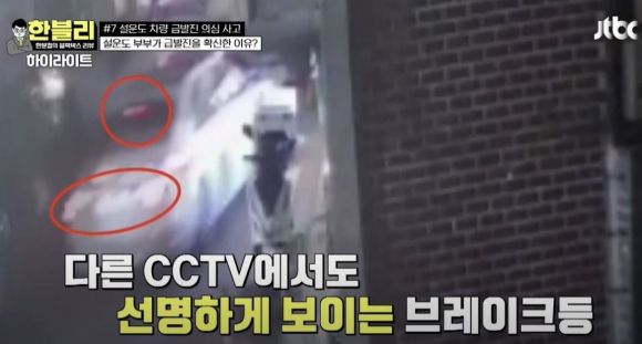 JTBC ‘한블리-한문철의 블랙박스 리뷰’