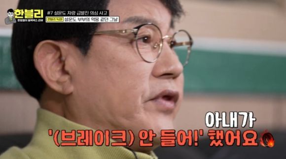 JTBC ‘한블리-한문철의 블랙박스 리뷰’