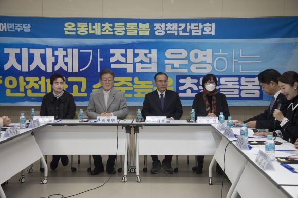 더불어민주당 이재명 당대표 온동네 초등돌봄( - 6일 오후  더불어민주당 이재명 당대표가 강서구에 위치한 서울방화초등학교에서 열린 온동네 초등돌봄(재능학교) 현장간담회에 참석하여 인사말을 하고 있다.     2023.12.6 국회사진기자단