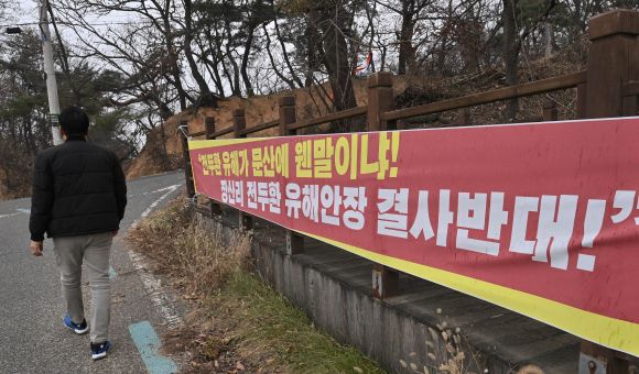 6일 경기도 파주시 문산읍 장산리에 고(故) 전두환씨의 유해 안장을 반대하는 플래카드가 걸려 있다. 2년째 서울 연희동 자택에 임시 안치 중인 전 전 대통령의 유해는 파주 장산리의 한 사유지에 안장될 예정이었으나, 파주 시민들의 반대로 무산됐다. 2023.12.6 홍윤기 기자