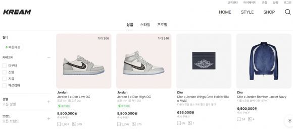 리셀 플랫폼 크림의 홈페이지 - 크림 홈페이지 검색창에서 에어 디올을 검색하면 나오는 화면.