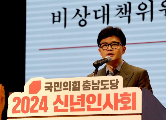 한동훈 비대위원장, 충남도당 신년인사회 인사말 - 국민의힘 한동훈 비상대책위원장이 14일 충남 예산 스플라스리솜에서 열린 충남도당 신년인사회에 참석해 인사말을 하고 있다. 예산 연합뉴스