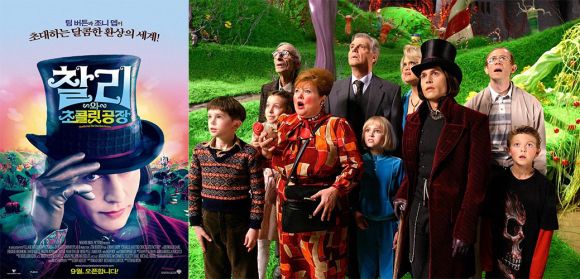영화 ‘찰리와 초콜릿 공장’ 포스터와 스틸컷