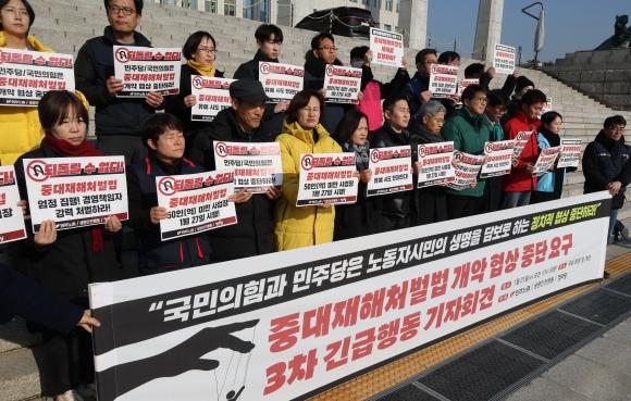 민주노총, 중대재해처벌법 개악 협상 중단 촉구 - 민주노총과 정의당, 생명안전행동이 31일 국회 앞에서 중대재해처벌법 개악 협상 중단 요구 기자회견을 하고 있다.  연합뉴스