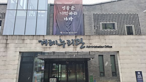 이사회 열린 독립기념관 겨레누리관 - 22일 이사회가 무산된 독립기념관 겨레누리관 전경. 천안 연합뉴스