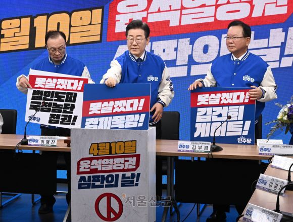 12일 더불어민주당 여의도 당사에서 열린 선거대책위원회 출범식에서 상임선대위원장을 맡은 이재명 대표(가운데)와 이해찬 전 대표(왼쪽), 김부겸 전 국무총리가 함께 투표 퍼포먼스를 하고 있다. 2024.3.12안주영 전문기자