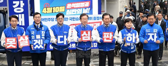 이재명 더불어민주당 상임공동선거대책위원장, 당 주요 당직자, 강태웅 용산구 후보가 28일 서울 용산구 용산역 광장에서 열린 더불어민주당 정권심판·국민승리 선대위 출정식에서 시민들을 향해 지지 호소 퍼포먼스를 하고 있다. 2024.3.28 오장환 기자