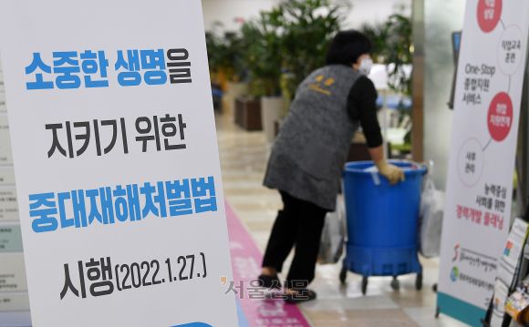 사회-중대재해처벌법 시행 하루 전-서울고용복지플러스센터 안내 현수막 - 중대재해처벌법 시행을 하루 앞둔 26일 서울 중구 서울고용복지플러스센터에 중대재해처벌법 안내 현수막이 세워져 있다. 정부는 27일 50인 이상 기업에 중대재해법을 적용한다. 중대재해법은 사업 또는 사업장, 공중이용시설 및 공중교통수단을 운영하거나 인체에 해로운 원료 제조물 취급 시 안전·보건 조치의무를 위반해 인명피해를 발생하게 한 사업주, 경영책임자, 공무원 및 법인에 대한 처벌 등을 규정한 법이다.  서울신문 DB