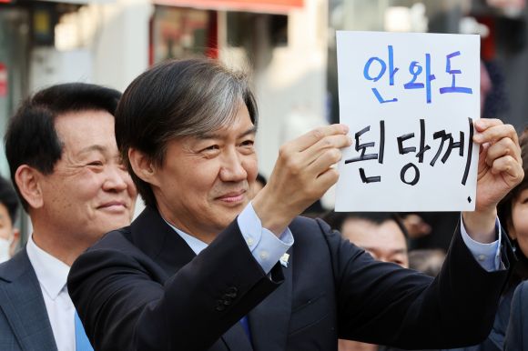 광주 찾은 조국 대표 - 제22대 국회의원 선거를 하루 앞둔 9일 오후 광주 동구 충장로에서 열린 기자회견에서 조국혁신당 조국 대표가 지지자가 준 손팻말을 들고 있다. 광주 연합뉴스