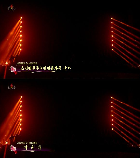 북한 조선중앙TV는 지난 16일 있었던 평양 화성지구 2단계 준공식 행사를 18일 재방송하면서 ‘애국가’의 이름을 ‘조선민주주의인민공화국 국가’(위쪽)로 바꿔서 자막을 달았다. 17일 첫 방송 때는 ‘애국가’(아래)로 자막을 붙였다. 2024.4.18 조선중앙TV화면 연합뉴스