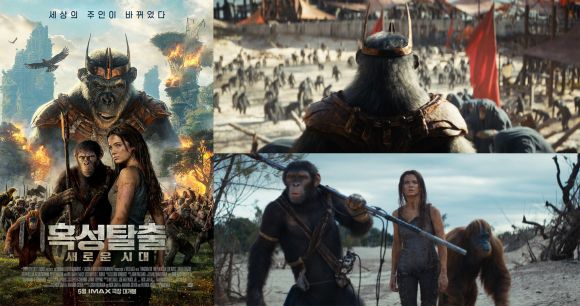 ‘혹성탈출: 새로운 시대’ 포스터와 스틸컷