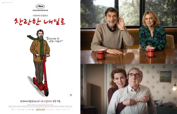 ‘찬란한 내일로’ 포스터와 스틸컷