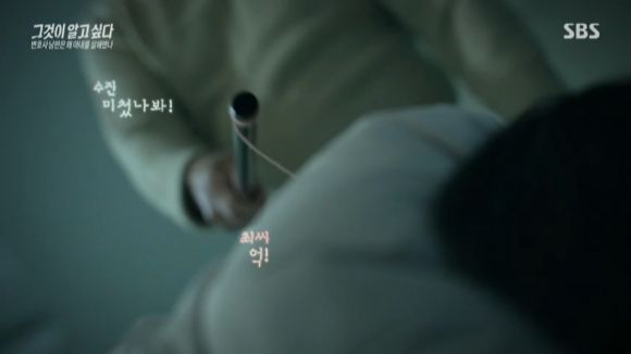 미국 변호사 아내 살인 사건.  SBS ‘그것이 알고 싶다’