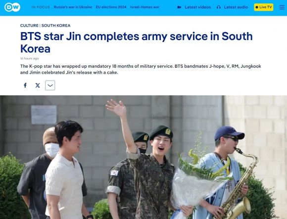 방탄소년단(BTS)의 진이 12일 오전  군복무를 마친 소식을 전한 독일 공영방송 도이체벨레 보도 캡처