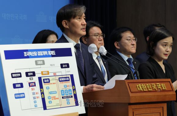 조국혁신당 조국 대표 등 의원들이 26일 서울 여의도 국회 소통관에서 검찰개혁 4법 발표 기자회견을 하고 있다. 2024.6.26안주영 전문기자