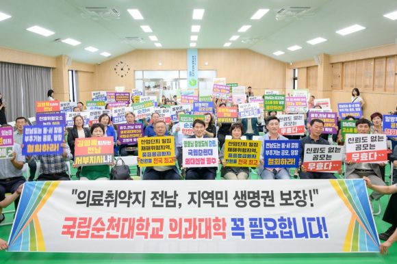 ‘낙안면·상사면’ 순천상생토크가 끝난 후 참석자들이 순천대 의대 유차 퍼포먼스를 하고 있다.