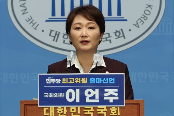 이언주 더불어민주당 의원이 7일 오후 서울 여의도 국회 소통관에서  8·18 전당대회 최고위원 출마선언을 하고 있다. 2024.7.7 연합뉴스
