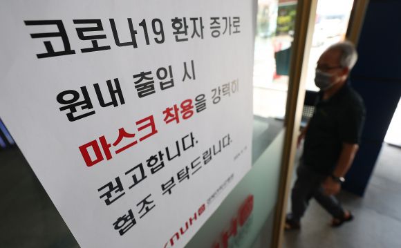 병원도 코로나19 비상 - 전국적으로 코로나19 환자가 늘어나고 있는 가운데 16일 대구 중구 경북대학교병원 입구에 코로나19 환자 증가로 원내 출입 시 마스크 착용을 권고하는 안내문이 붙어 있다. 2024.8.16 연합뉴스