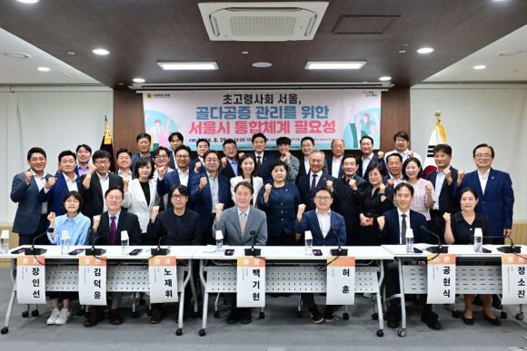 지난 29일 열린 ‘초고령사회 서울, 골다공증 관리를 위한 서울시 통합체계 필요성’ 정책토론회에서 참석자들이 기념촬영을 하고 있다.