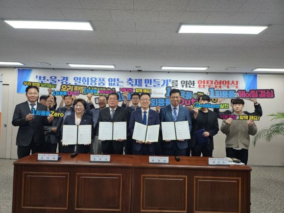 23일 업무협약 모습. 2024.10.23. 경남도 제공