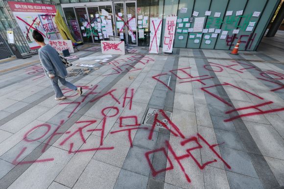 12일 서울 성북구 동덕여대 백주년기념관에 학생들이 학교 측의 남녀공학 전환 논의를 규탄하며 붉은색 래커 스프레이로 적은 항의 문구가 선명히 남아 있다. 2024.11.12 뉴스1