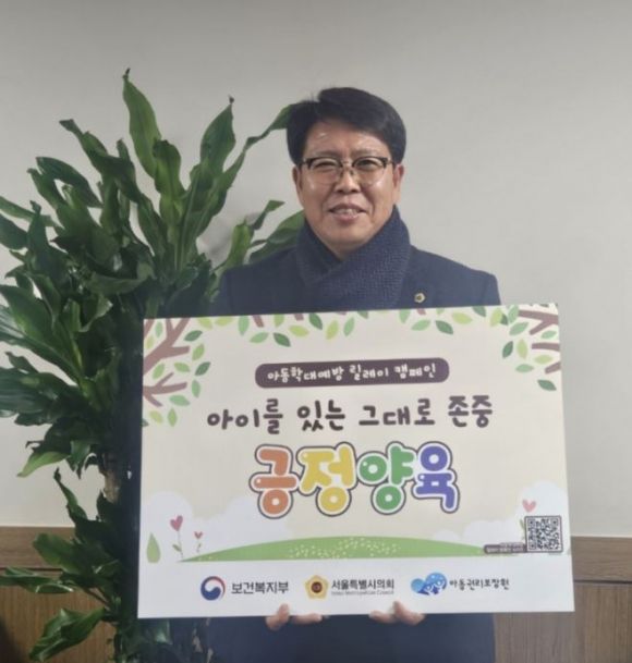 지난 11일 ‘아동학대예방 릴레이 캠페인에 나선 강동길 위원장