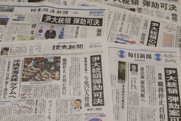 15일 발행된 일본 주요 조간신문 1면에 ‘윤석열 대통령 탄핵소추안 가결’ 기사가 게재돼 있다. 일본 언론은 비상계엄 사태 이후 한국 정국 동향을 상세하게 보도하고 있다. 2024.12.15 연합뉴스