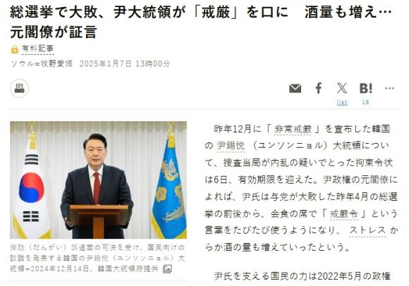 일본 아사히신문 7일자 보도 캡처