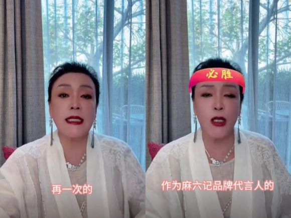 쉬시위안의 전 시어머니였던 장란이 6일 자신의 더우인(틱톡 중국판) 계정에서 라이브방송을 하며 자신의 브랜드를 홍보했다. 자료 : 장란 더우인