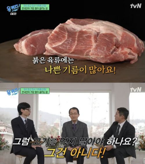 tvN ‘유퀴브’ 방송화면 캡처