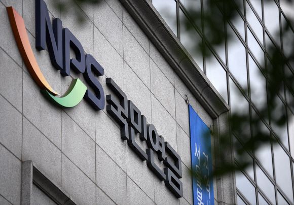 서울 서대문구 국민연금공단 충정로사옥. 서울신문 DB