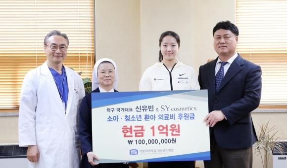 소아·청소년 환아 의료비 후원금 1억원을 전달한 신유빈(오른쪽에서 2번째). GNS 제공