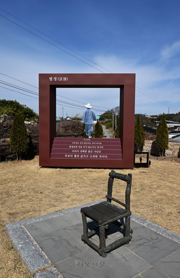 우수영 마을의 법정 스님 생가터.