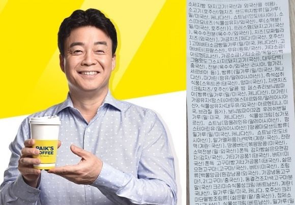 백종원(왼쪽) 더본코리아 대표와 더본코리아의 프랜차이즈 카페 ‘빽다방’에서 음료를 배달 주문한 뒤 받았다며 한 네티즌이 공개한 영수증. 자료 : 빽다방 공식 홈페이지·온라인 커뮤니티