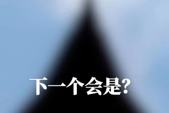 23일 중국중앙TV(CCTV)는 중국 전투기 ‘J-10’의 첫 비행 27주년을 기념하는 27초짜리 영상을 공개했다. 영상 마지막에는 ‘다음은?’이라는 문장과 함께 검은색의 흐릿한 전투기 사진이 등장했는데, 작년 12월 26일 중국 쓰촨성 청두 상공에 나타났던 비행체의 모습과 매우 유사하다. 2025.3.24 중국 CCTV 화면