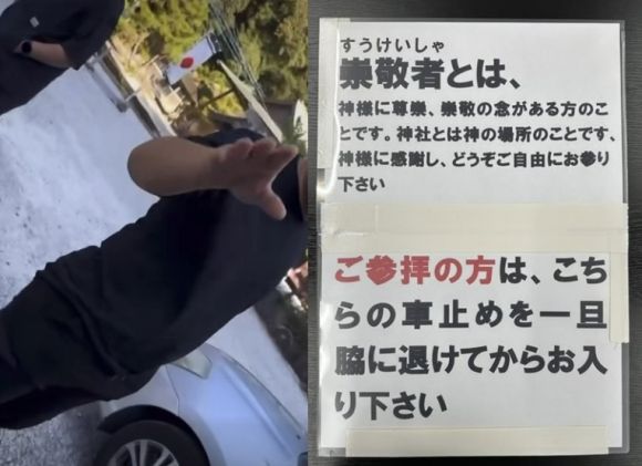 일본 나가사키현 쓰시마시에 위치한 와타즈미 신사가 지난 22일 소셜미디어(SNS)에 불법 주차를 하다 제지받은 한국인 관광객이 직원에게 욕설을 하는 영상을 공개했다.(왼쪽) 이어 23일에는 “신도와 참배객을 제외한 사람들의 출입을 금지한다”고 공지하고 불법 주차를 막기 위한 임시 구조물을 설치했다. 신사 측은 “신을 숭배하는 마음으로 참배해달라. 참배객은 구조물을 옆으로 치우고 들어와달라”는 안내문을 내걸었다.(오른쪽) 자료 : 와타즈미 신사 페이스북