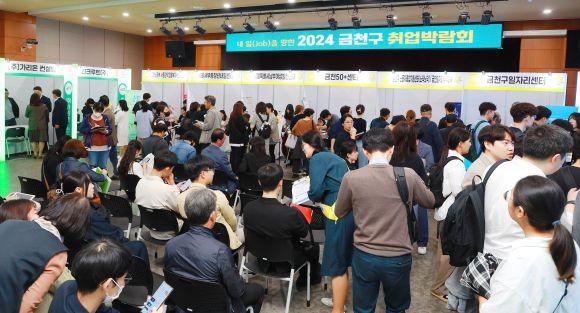 지난해  10월 열린 서울 금천구 취업박람회.   금천구 제공