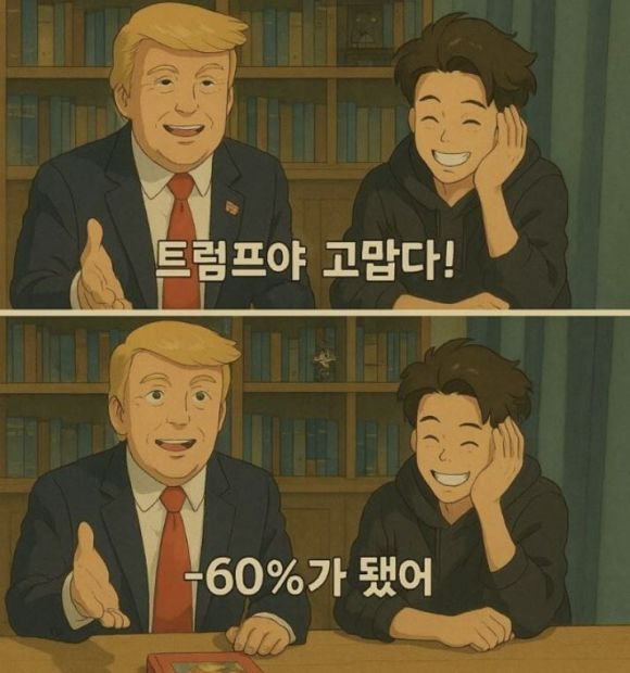 한 네티즌은 지금이 저가 매수 기회라는 내용의 밈을 공유했다. 온라인 커뮤니티 캡처