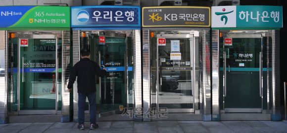 서울 시내 시중은행 현금자동입출금기(ATM기). 오장환 기자