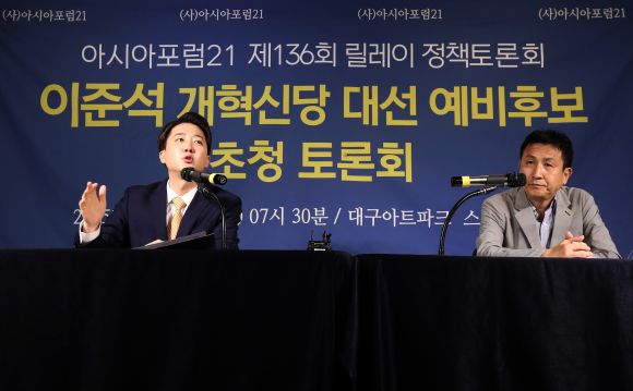 아시아포럼21 초청토론회 참석한 이준석 - 이준석 개혁신당 대선 예비후보가 17일 오전 대구 남구 이천동 대구아트파크에서 열린 아시아포럼21 초청토론회에 참석해 발언하고 있다. 2025.4.17. 뉴스1