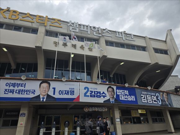 더불어민주당 대선 후보를 뽑는 첫 합동연설회가 열린 19일 충북 청주체육관 외부에 각 후보들의 홍보 포스터가 걸려있다. 청주 김주환 기자